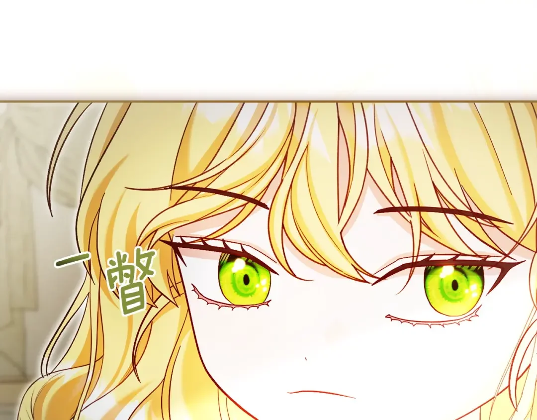 混世幼崽又在惹麻烦 第35话 因果的秘密 第109页