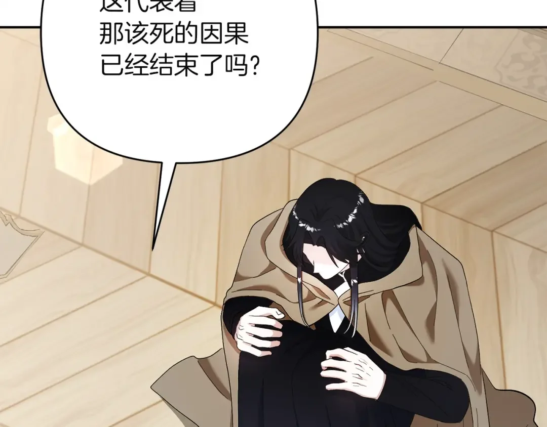 混世幼崽又在惹麻烦 第35话 因果的秘密 第164页