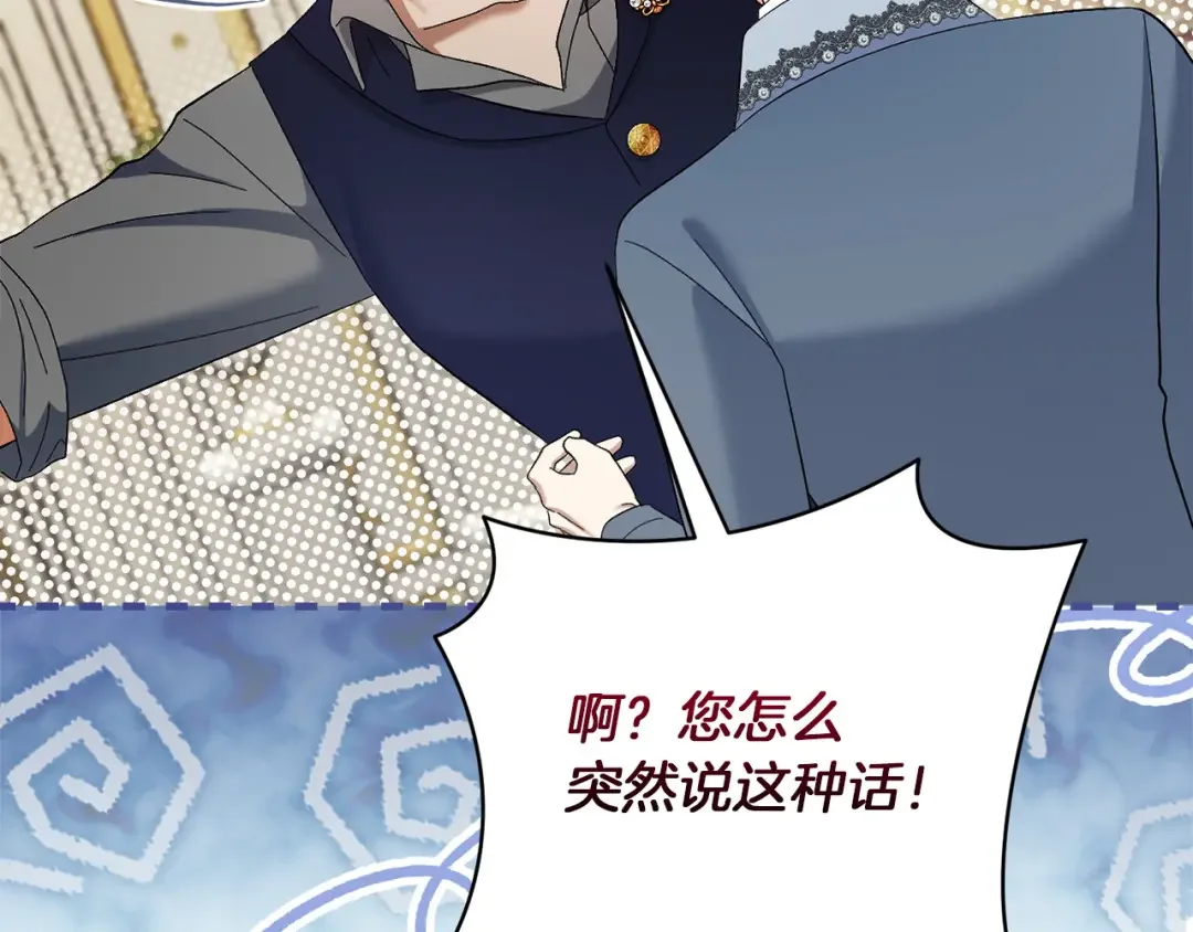 混世幼崽又在惹麻烦 第35话 因果的秘密 第127页