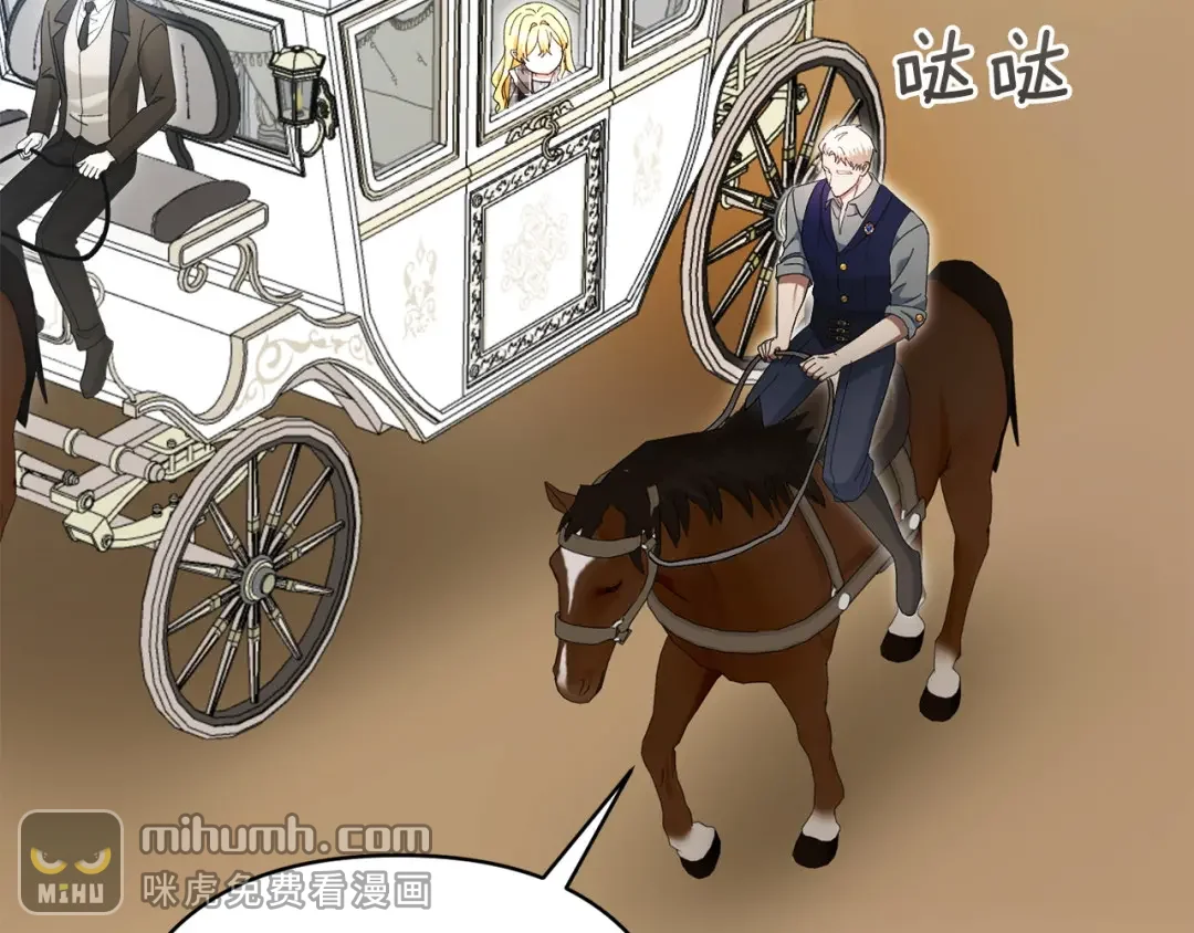 混世幼崽又在惹麻烦 第35话 因果的秘密 第104页