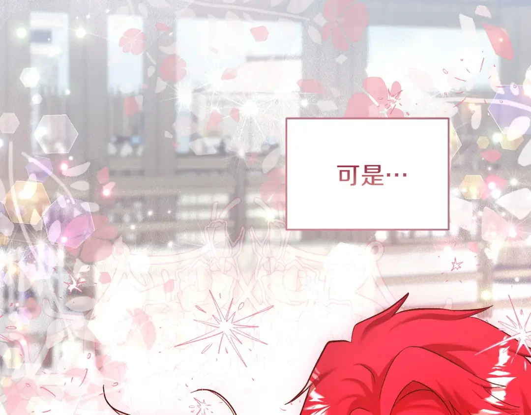 混世幼崽又在惹麻烦 第35话 因果的秘密 第93页