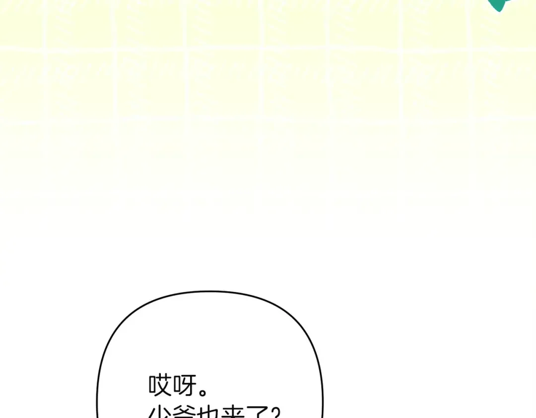 混世幼崽又在惹麻烦 第35话 因果的秘密 第63页