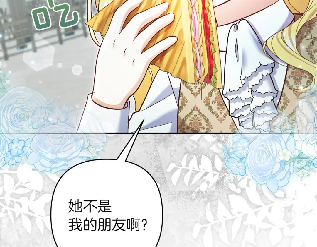 混世幼崽又在惹麻烦 第35话 因果的秘密 第69页