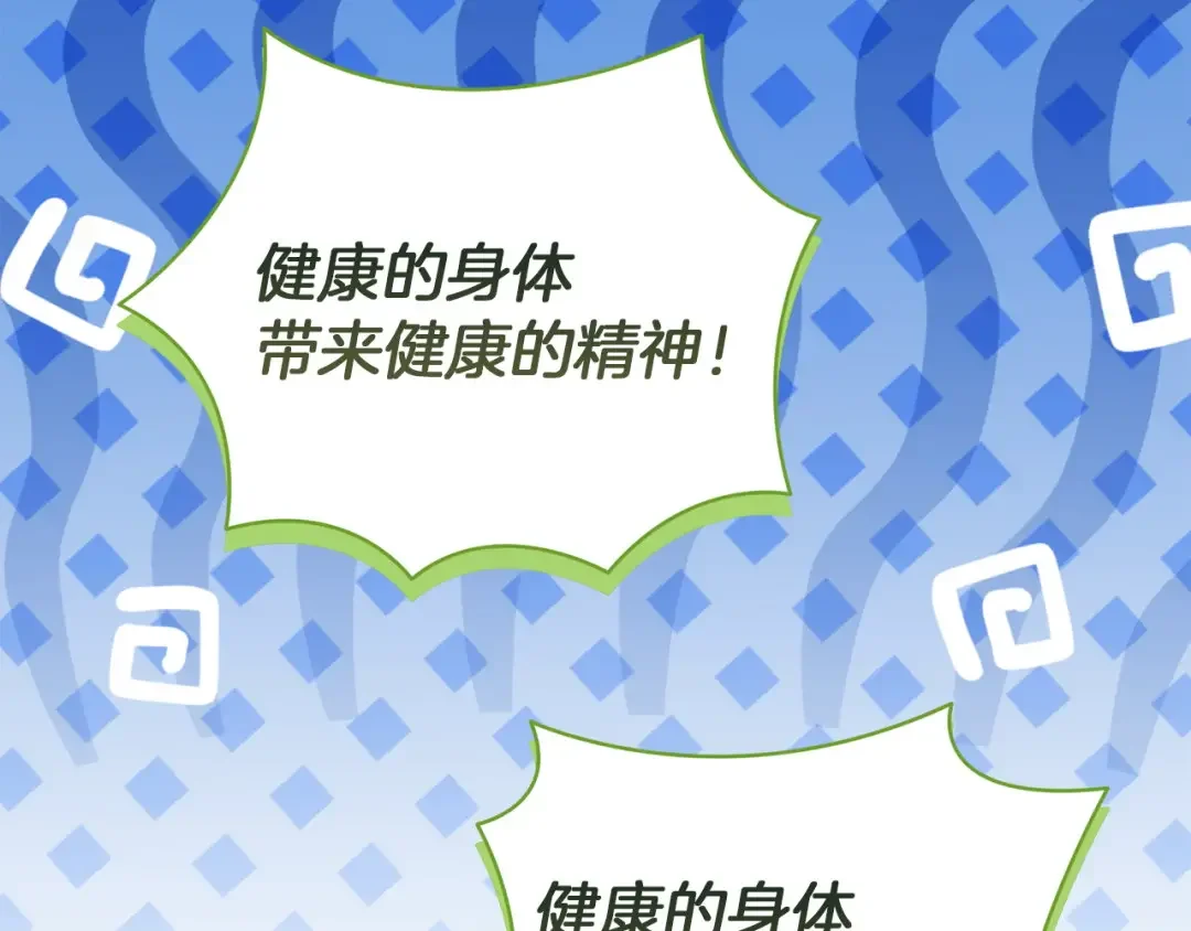 混世幼崽又在惹麻烦 第35话 因果的秘密 第19页