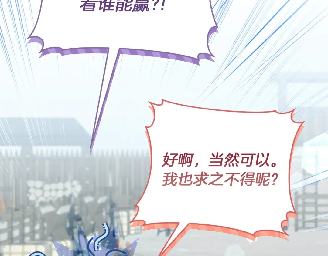 混世幼崽又在惹麻烦 第35话 因果的秘密 第56页