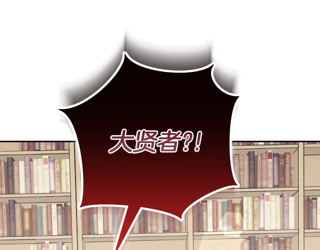 混世幼崽又在惹麻烦 第35话 因果的秘密 第159页