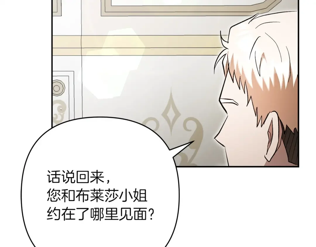 混世幼崽又在惹麻烦 第35话 因果的秘密 第107页