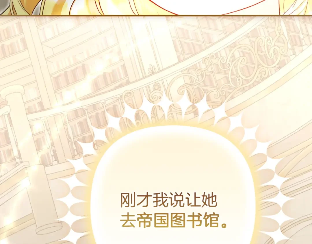 混世幼崽又在惹麻烦 第35话 因果的秘密 第110页
