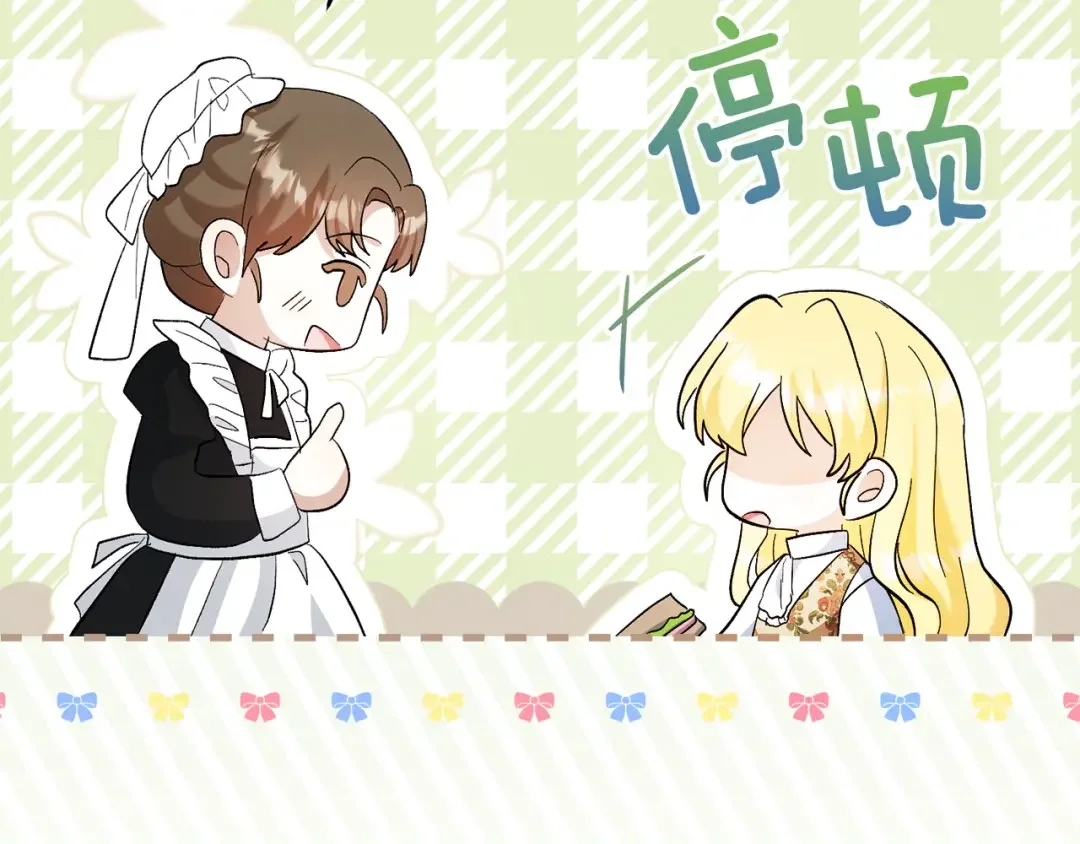 混世幼崽又在惹麻烦 第35话 因果的秘密 第75页