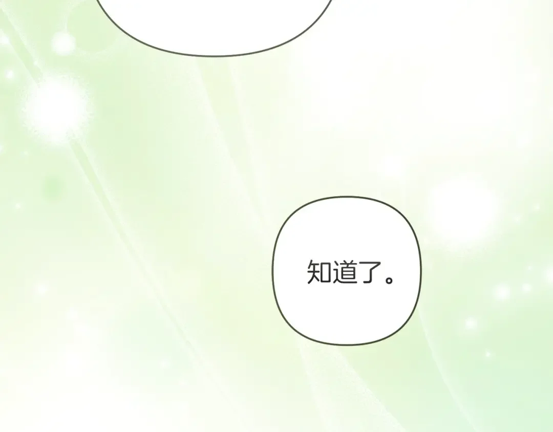 混世幼崽又在惹麻烦 第35话 因果的秘密 第136页