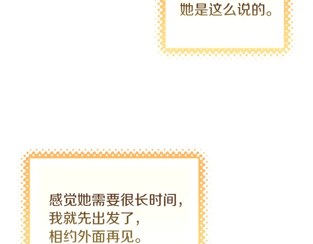 混世幼崽又在惹麻烦 第35话 因果的秘密 第102页