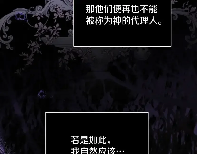 混世幼崽又在惹麻烦 第36话 招生 第19页
