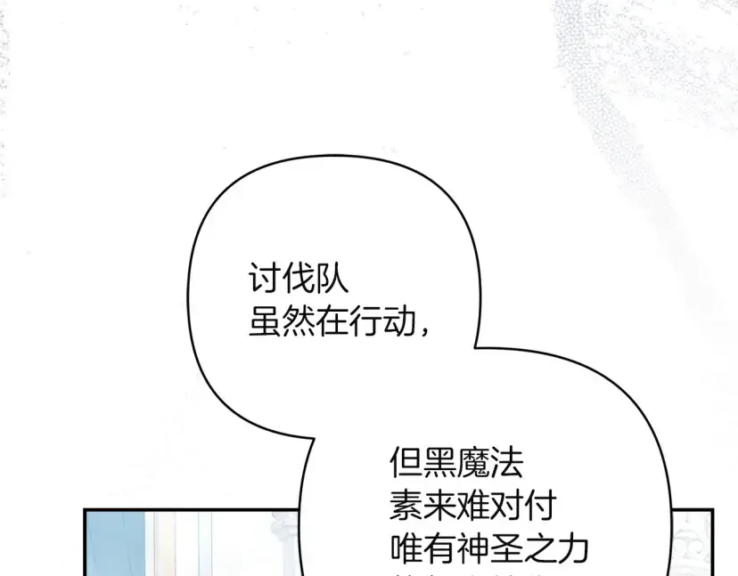 混世幼崽又在惹麻烦 第36话 招生 第50页