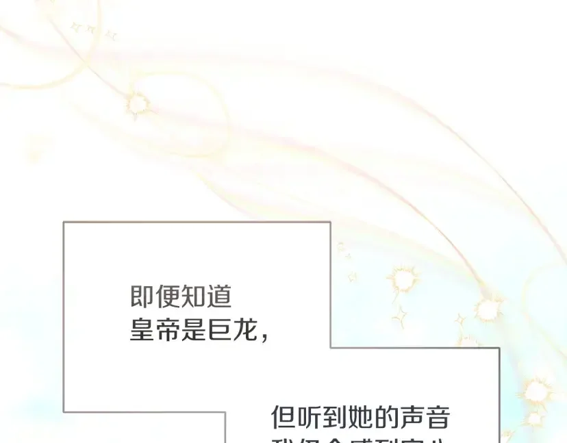 混世幼崽又在惹麻烦 第36话 招生 第11页