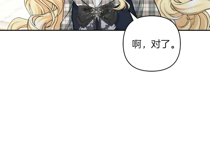 混世幼崽又在惹麻烦 第36话 招生 第155页