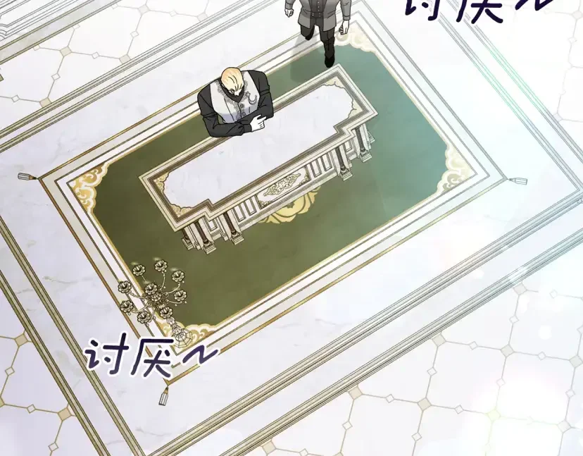混世幼崽又在惹麻烦 第36话 招生 第137页