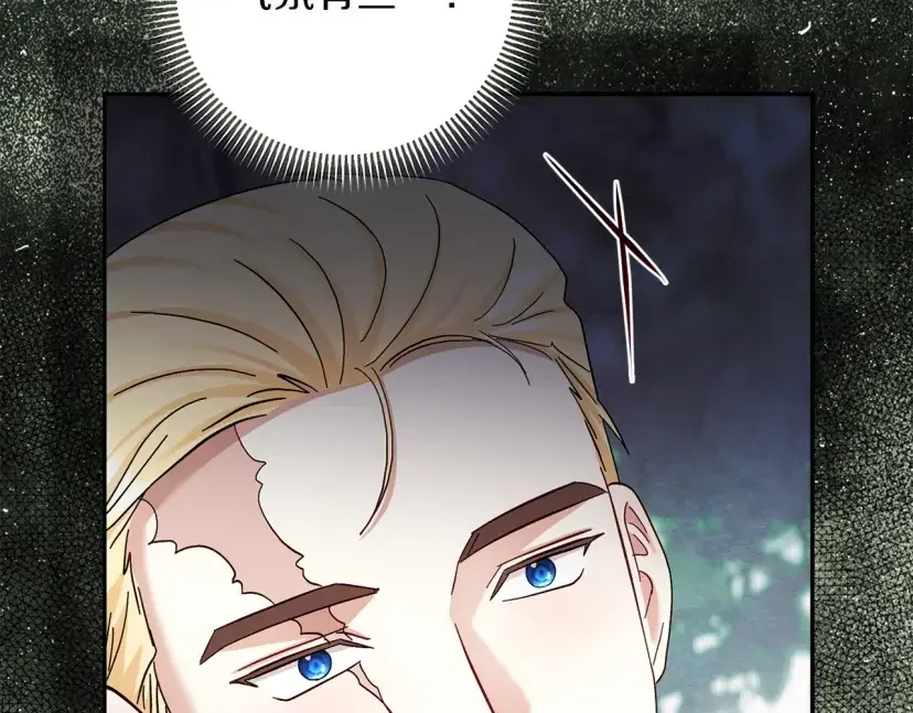 混世幼崽又在惹麻烦 第36话 招生 第95页