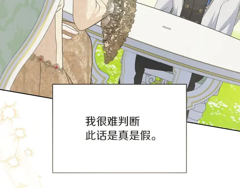 混世幼崽又在惹麻烦 第36话 招生 第10页