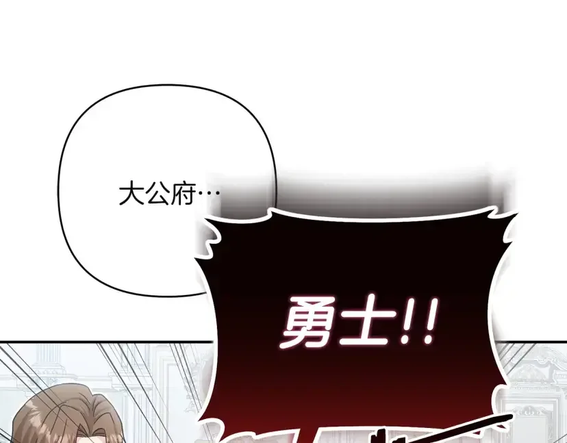 混世幼崽又在惹麻烦 第36话 招生 第89页
