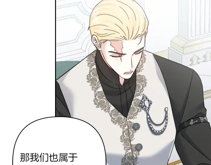 混世幼崽又在惹麻烦 第36话 招生 第72页