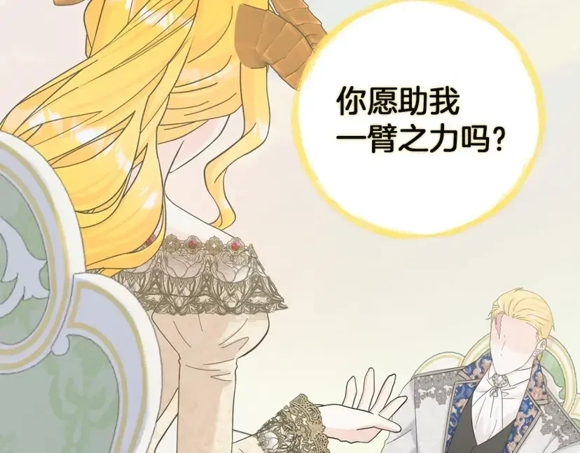 混世幼崽又在惹麻烦 第36话 招生 第9页