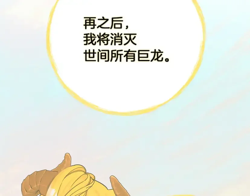 混世幼崽又在惹麻烦 第36话 招生 第8页