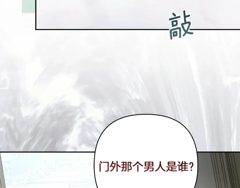 混世幼崽又在惹麻烦 第36话 招生 第150页