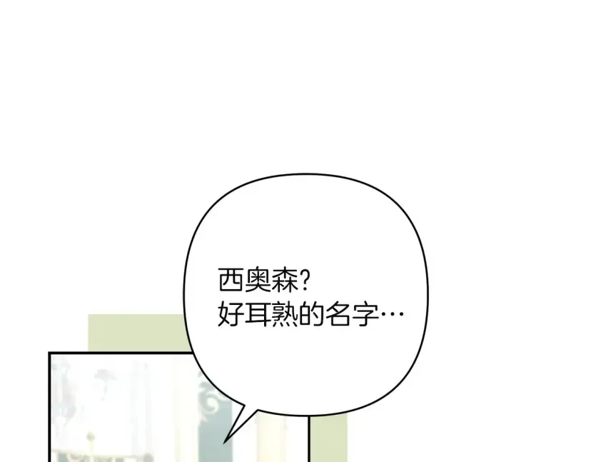 混世幼崽又在惹麻烦 第36话 招生 第169页