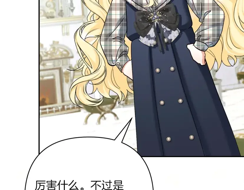 混世幼崽又在惹麻烦 第36话 招生 第188页