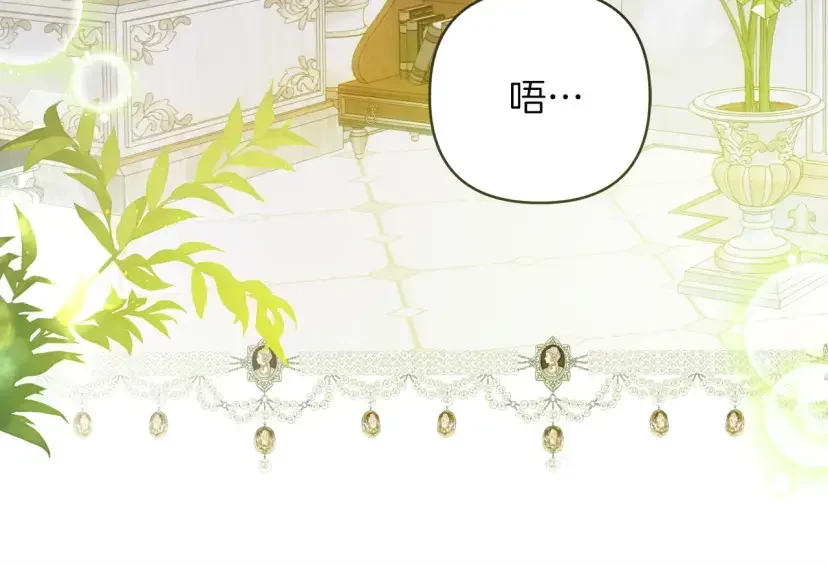 混世幼崽又在惹麻烦 第36话 招生 第88页