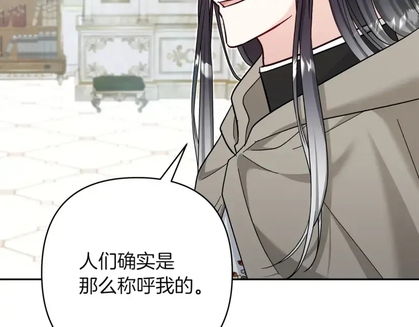 混世幼崽又在惹麻烦 第36话 招生 第175页