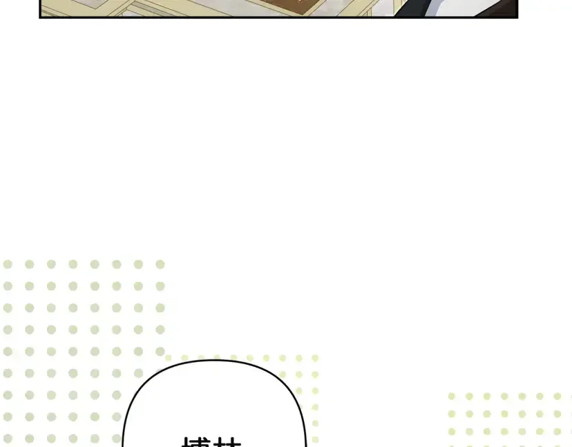 混世幼崽又在惹麻烦 第36话 招生 第116页