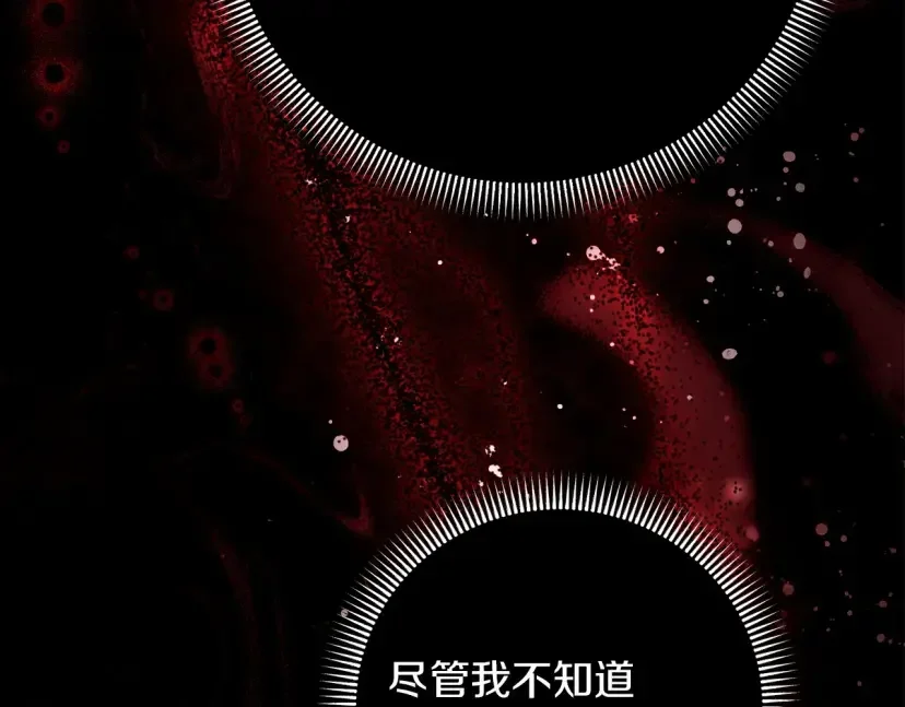 混世幼崽又在惹麻烦 第36话 招生 第105页