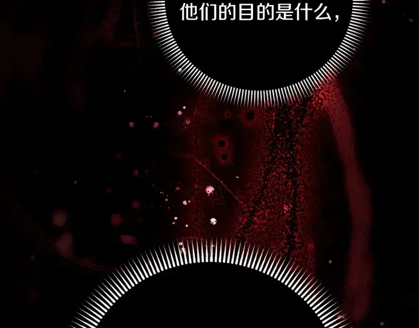 混世幼崽又在惹麻烦 第36话 招生 第106页