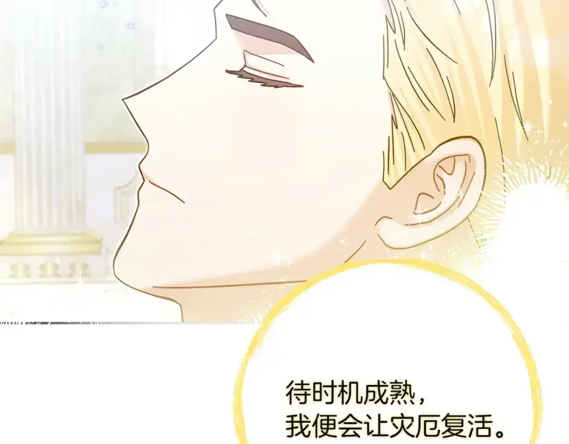 混世幼崽又在惹麻烦 第36话 招生 第4页