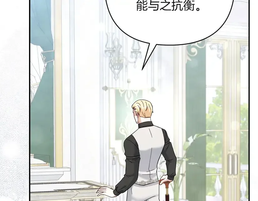 混世幼崽又在惹麻烦 第36话 招生 第51页