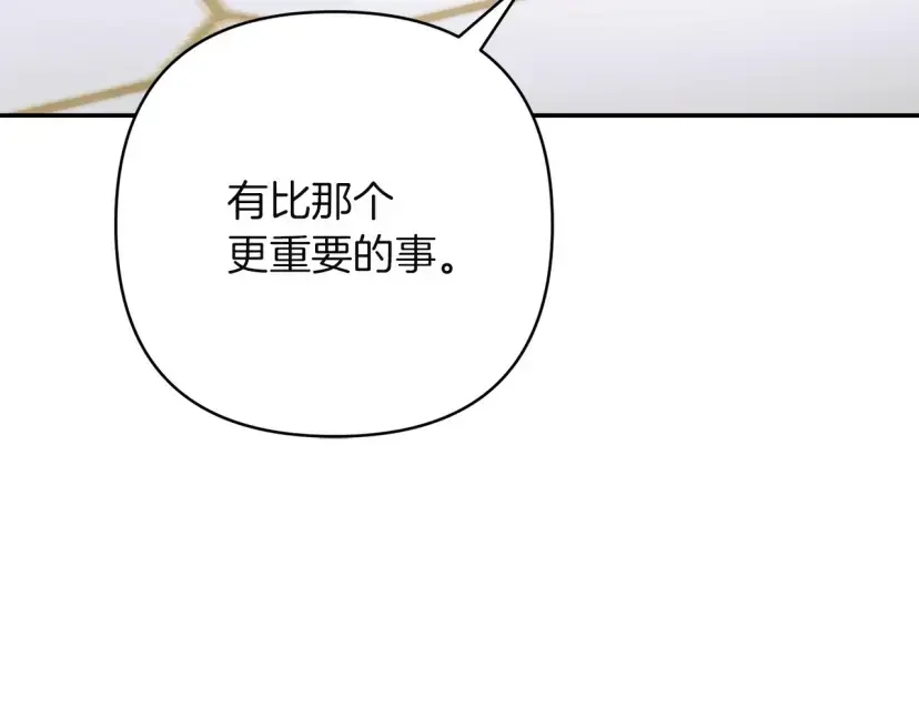 混世幼崽又在惹麻烦 第36话 招生 第99页