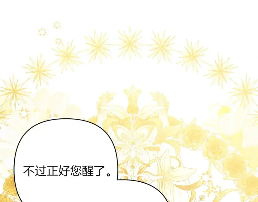 混世幼崽又在惹麻烦 第36话 招生 第31页