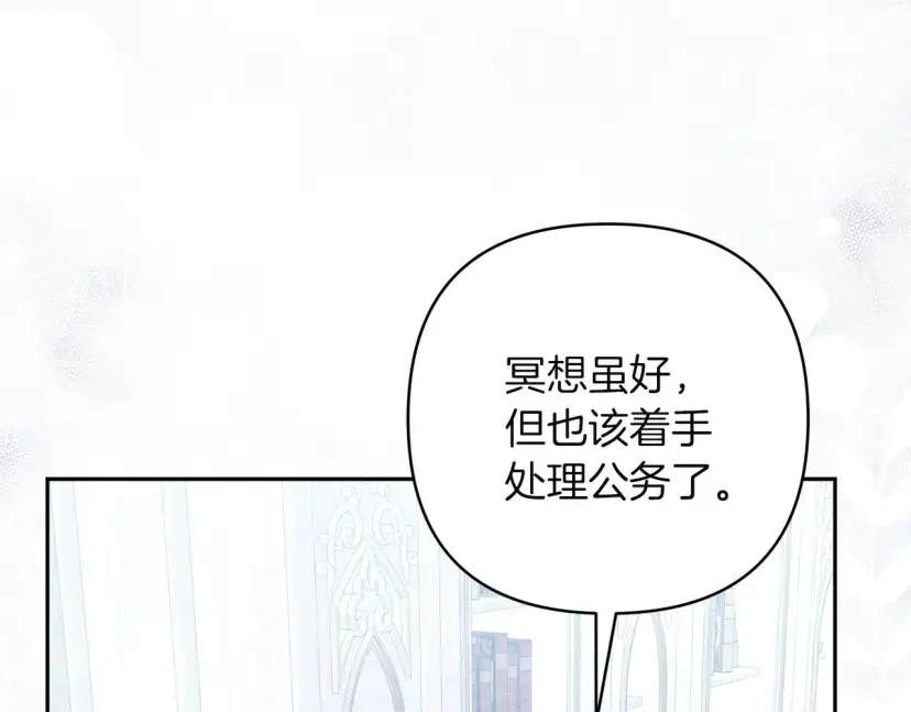 混世幼崽又在惹麻烦 第36话 招生 第27页