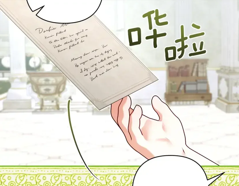 混世幼崽又在惹麻烦 第36话 招生 第120页