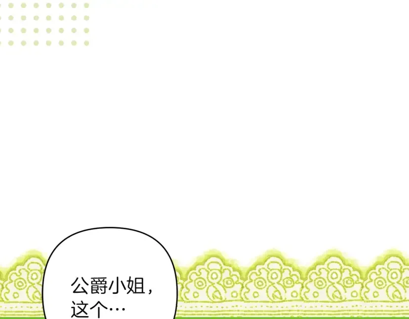 混世幼崽又在惹麻烦 第36话 招生 第119页