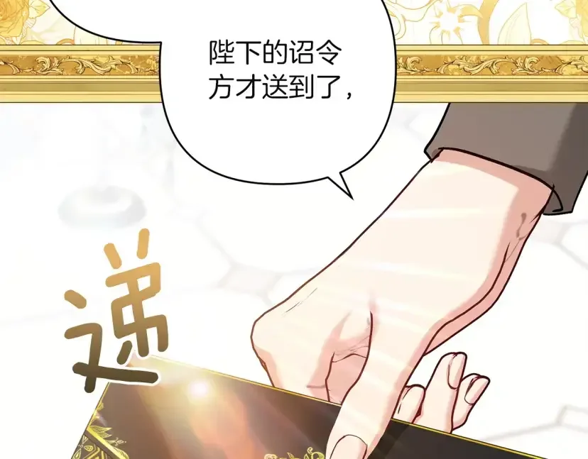 混世幼崽又在惹麻烦 第36话 招生 第32页
