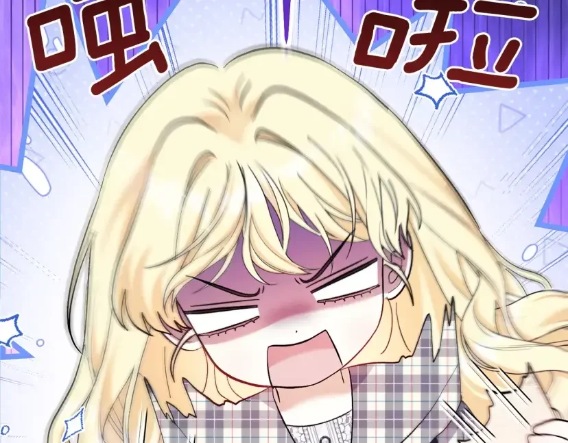 混世幼崽又在惹麻烦 第36话 招生 第135页