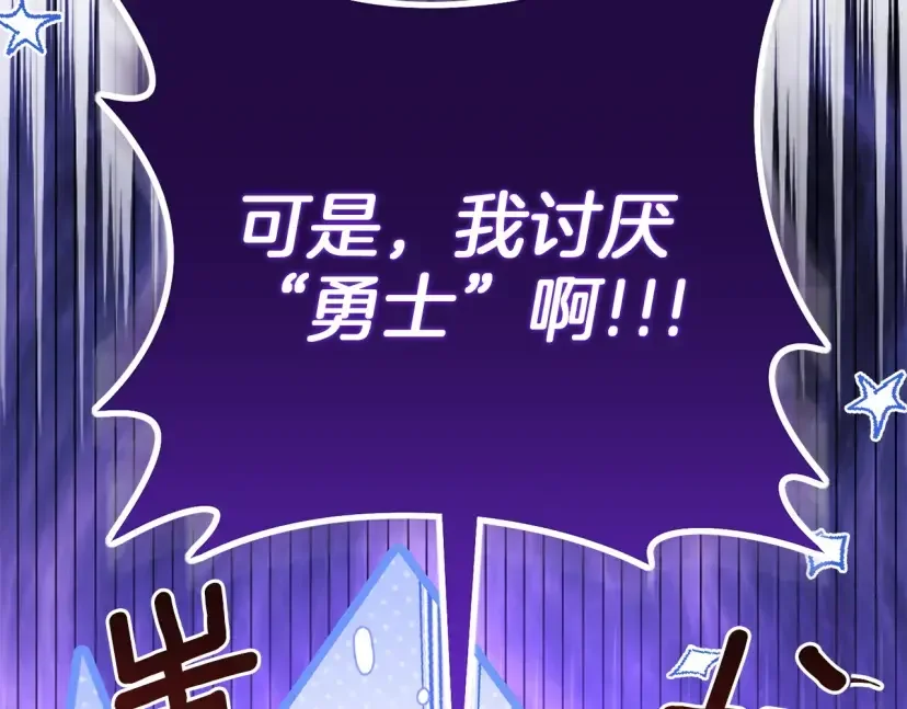 混世幼崽又在惹麻烦 第36话 招生 第134页