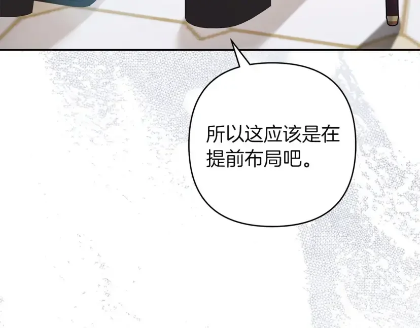 混世幼崽又在惹麻烦 第36话 招生 第49页