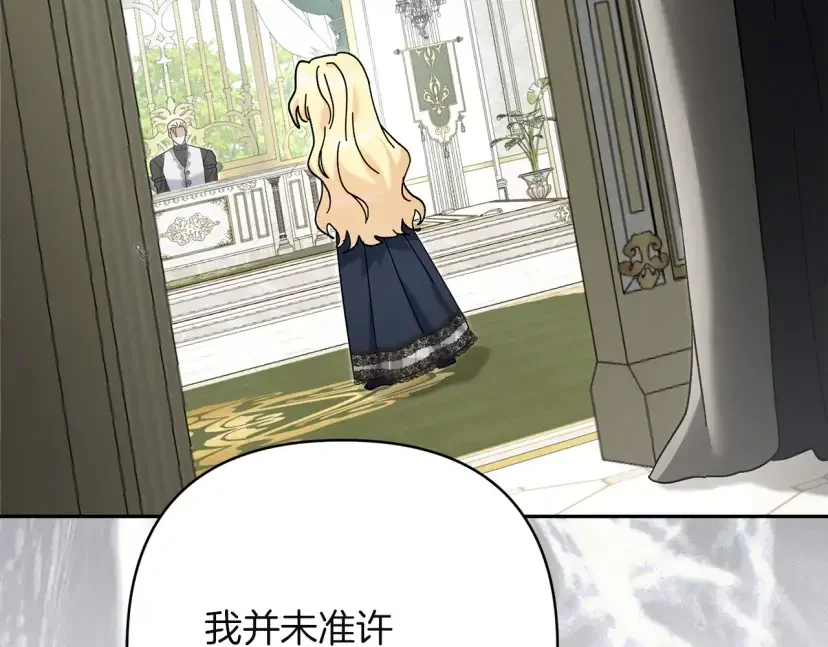 混世幼崽又在惹麻烦 第36话 招生 第152页