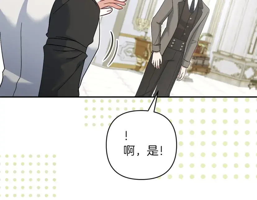 混世幼崽又在惹麻烦 第36话 招生 第118页