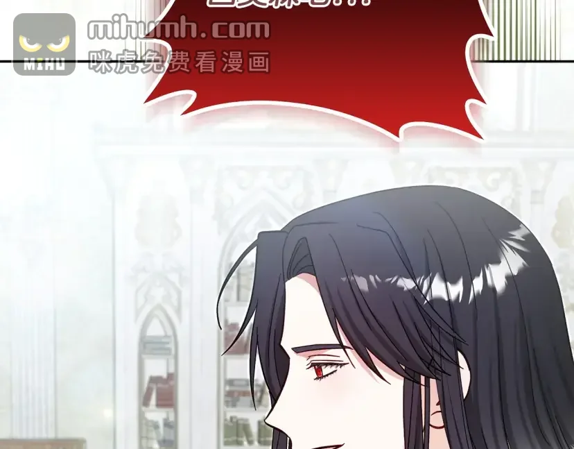 混世幼崽又在惹麻烦 第36话 招生 第174页