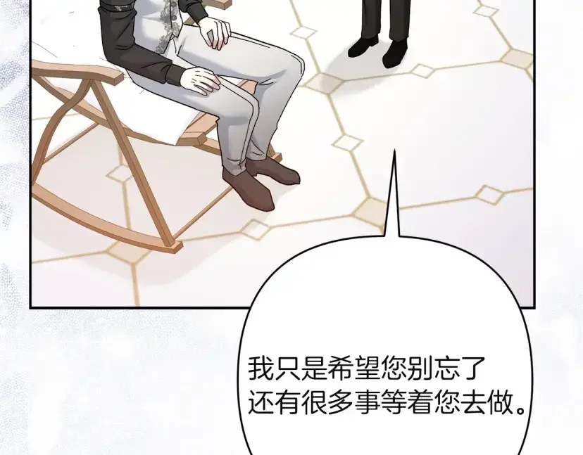 混世幼崽又在惹麻烦 第36话 招生 第29页