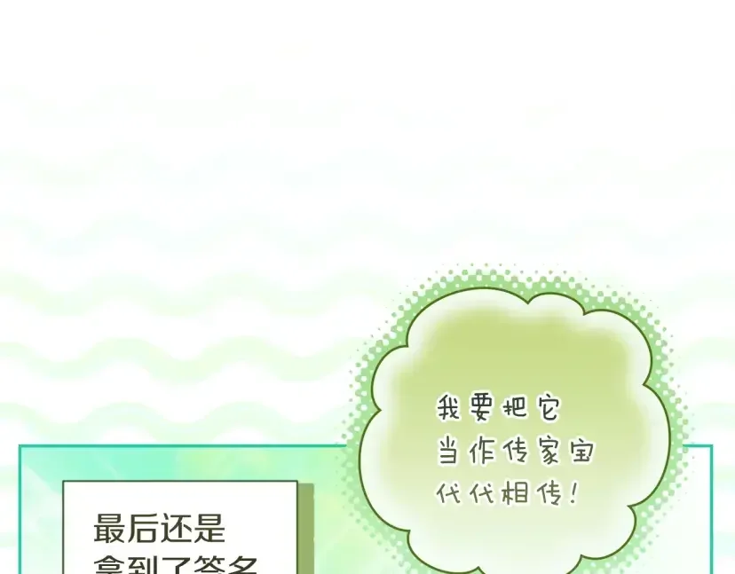 混世幼崽又在惹麻烦 第36话 招生 第184页